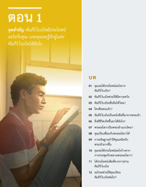 ภาพ​ใน​หน้า 4 ของ​หนังสือ