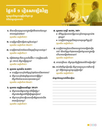 រូបភាពនៅទំព័រ៥៣ក្នុងសៀវភៅនេះ។