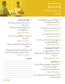 کتاب دے صفحہ 53 دی تصویر۔‏