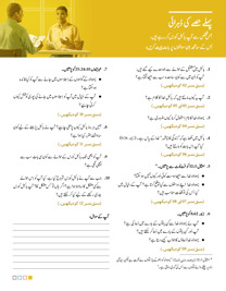 کتاب کے صفحہ نمبر 53 کی تصویر