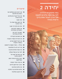 תמונה של עמוד 54 בספר.‏