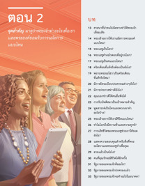 ภาพ​ใน​หน้า 54 ของ​หนังสือ