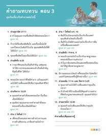 ภาพ​ใน​หน้า 199 ของ​หนังสือ