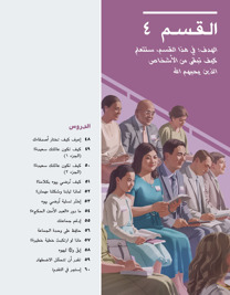 صورة عن الصفحة ٢٠٠ من الكتاب