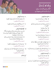 کتاب کے صفحہ نمبر 253 کی تصویر