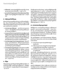 រូបភាពនៅទំព័រ២៥៦ក្នុងសៀវភៅនេះ។