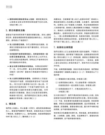 書Shū中zhōng第dì256頁yè的de圖片túpiàn。