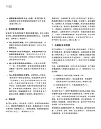 書中第256頁的圖片。