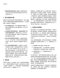 書中第256頁的圖片。