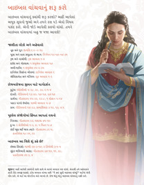 ચોપડીની અંદરના પહેલા પાનનું ચિત્ર.