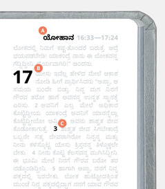 ಬೈಬಲಿನಲ್ಲಿರುವ ಪುಟಗಳ ವಿಶೇಷತೆಯನ್ನ A, B ಮತ್ತು C ಸೂಚಿಸುತ್ತೆ.