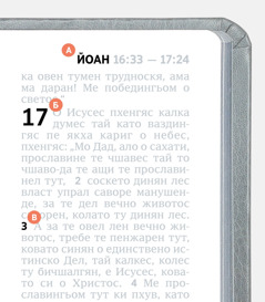 Надпися, колато сикавен о букя А, Б тай В, колато иси йекхе страницате анди Библия.