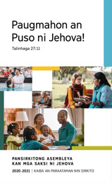 Mga ritrato: 1. Sarong tin-edyer na kahahawas pa sana sa tubig pakatapos na bawtismuhan. 2. Sarong Saksi ni Jehova na naggigibo nin surat. 3. Sarong Saksi ni Jehova na ipinapakipag-ulay an sarong tema sa Bibliya sa sarong hoben na babayi na nakatukaw sa may parke. 4. Sarong maugmang pamilya na iribang nag-aadal nin Bibliya.