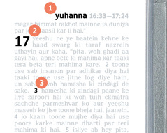 bible ke ek page par 1, 2 aur 3 se pata chalta hai ki kya bataya gaya hai.