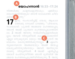 A, B, C സൂചകങ്ങൾ എന്താണെന്ന്‌ വിശദീകരിക്കുന്ന ബൈബിളിലെ ഒരു പേജ്‌.