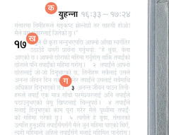 बाइबलको एउटा पृष्ठमा भएका कुराहरूलाई सङ्‌केत गर्ने लेबल १, २ र ३।