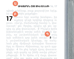 Պիտակներ ցոյց կու տան Աստուածաշունչի էջի մը վրայ գտնուող «Ա», «Բ» եւ «Գ» յատկանշական երեսակները։