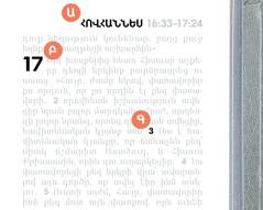 Ա, Բ, Գ, տառերով նշված են գրքի անունը, գլուխը և համարը