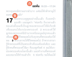 ตัว​อักษร ก ข ค อธิบาย​ส่วน​ต่าง ๆ ของ​ข้อ​คัมภีร์​ใน​คัมภีร์​ไบเบิล