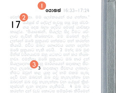 බයිබල් පදයක් බයිබලයේ පිටුවක 1, 2 3 අංකවලින් පෙන්නනවා.