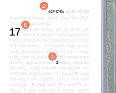 బైబిలు పేజీలో ఉన్న ఎ, బి, సి ఫీచర్లను చూపిస్తున్న చిత్రం.