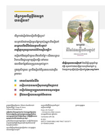 រូបភាពនៅទំព័រ១៥ក្នុងសៀវភៅស្ដើងនេះ។