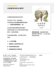 這是冊子第15頁的示意圖。