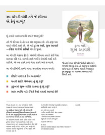 ચોપડીના પાન ૧૫નું ચિત્ર.