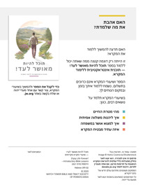 תמונה של עמוד 15 של החוברת.‏