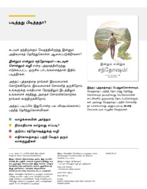 இந்தப் புத்தகத்துடைய 15-வது பக்கத்தின் படம்.