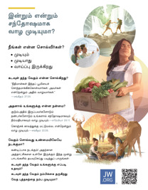 இந்தப் புத்தகத்துடைய 16-வது பக்கத்தின் படம்.