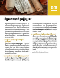 រូបភាពនៅទំព័រ១១ក្នុងសៀវភៅស្ដើងនេះ។