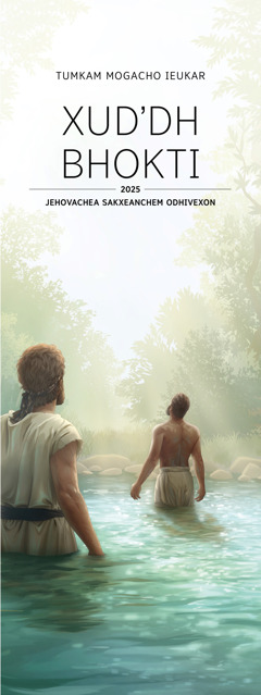 2025 “Xudʼdh Bhokti” Odhivexonachem amontronn potr.