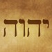 O nome de Deus em hebraico