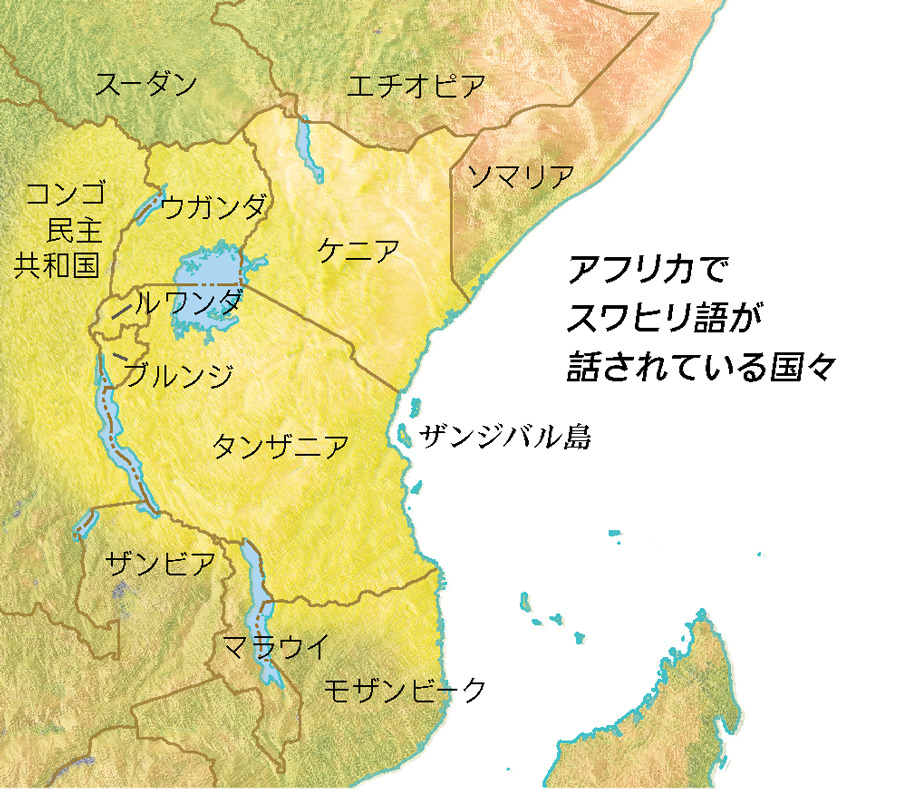 スワヒリ語での神の名 どのようにして知らされたか