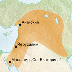 Карта на областта около Антиохия и Йерусалим, където се говорел сирийски