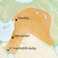 Անտիոքի ու Երուսաղեմի շուրջ եղող տարածքի քարտեզը, որտեղ խոսում էին ասորերեն