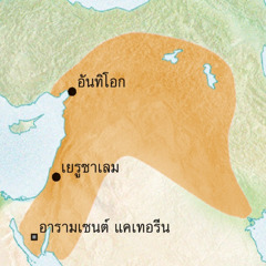 แผนที่บริเวณเมืองอันทิโอกและกรุงเยรูซาเลมที่ใช้ภาษาซีเรีย