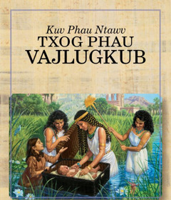 Kuv Phau Ntawv Txog Phau Vajlugkub