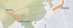 Карта, изобразяваща пътя от Япония до Непал, Бангладеш и обратно до Япония
