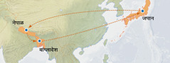 जपानपासून नेपाळ आणि बांग्लादेशपर्यंतचा, आणि परत जपानपर्यंतचा मार्ग दाखवणारा नकाशा