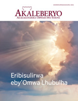 Okwerikuminakughuma 2016 | Eribisulirwa eby’Omwa Lhubulha