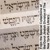 Ezechiele 18:4 nella Bibbia in ebraico di Hutter