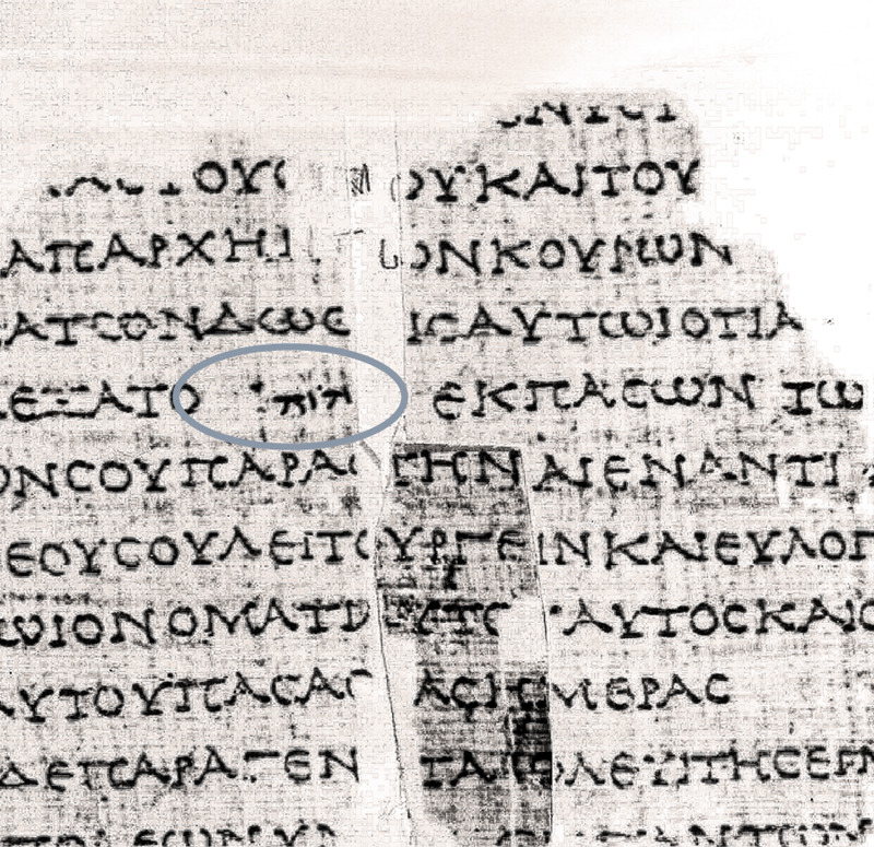 Le nom divin dans un fragment de manuscrit de la Septante datant de l’époque de Jésus