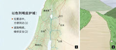 一幅显示以色列六个庇护城嘅地图，同一条维修妥当嘅路
