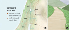 इसराएल का नक्शा जिसमें छ: शरण नगर और अच्छी हालत में एक सड़क दिखायी गयी है