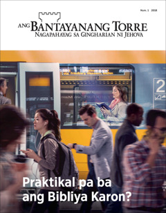 Publikong edisyon sa Bantayanang Torre
