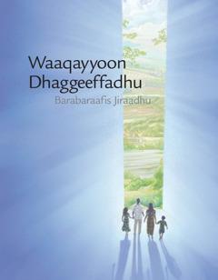 Waaqayyoon Dhaggeeffadhu Barabaraafis Jiraadhu
