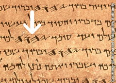 God’s name in Hebrew in the Dead Sea Scrolls