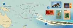 מפה של מסעותיהם של בני הזוג פיין בשירות הנפתי;‏ בולים מכמה מהאיים;‏ האי פונפוטי במדינת טובלו